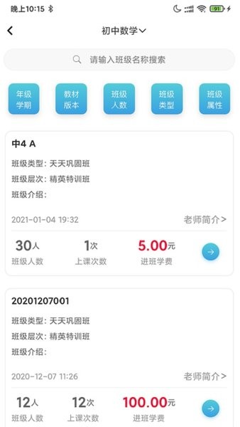 百渔教育app(1)