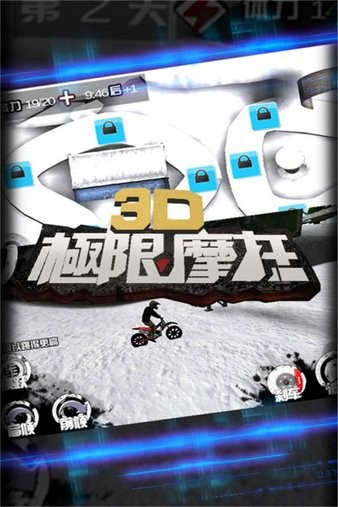 3D极限摩托手游v2.4.2 安卓版(4)