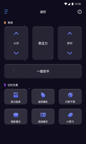 舒眠吧app(4)