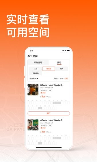 易启办公appv2.8.0(4)