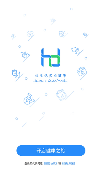 荟医健康管理平台(荟医随访)v2.0.28 安卓版(3)