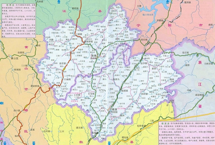 安徽省绩溪县地图完整大地图免费版(1)