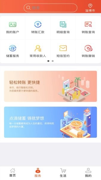 青隆村镇银行appv3.0.3 安卓版(1)