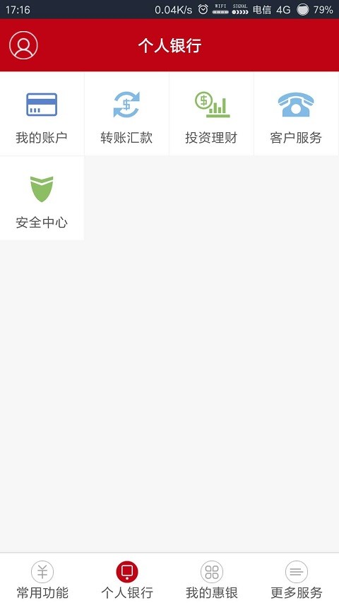 左云长青村镇银行手机银行v3.15.5 安卓版(1)