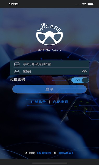 微车联app(3)