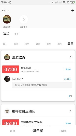 好兔运动app(3)