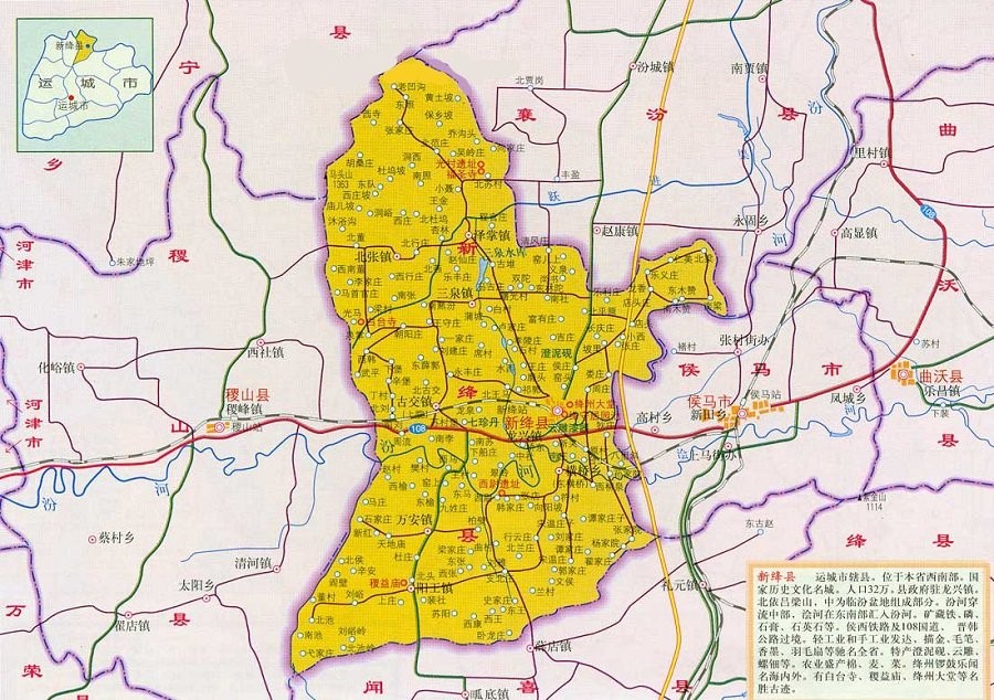 山西省运城市新绛县地图最新版(1)