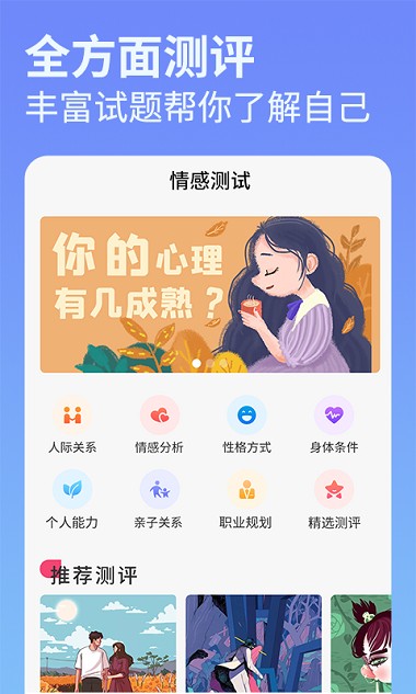 每日占卜情感测试(2)