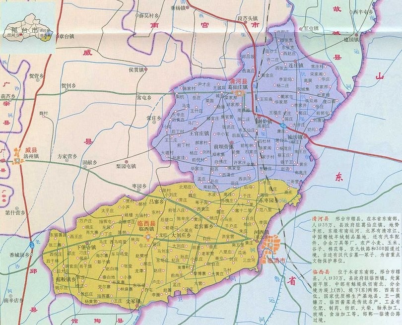 河北邢台市清河地图可放大版(1)