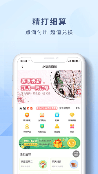 上海农商银行信用卡app