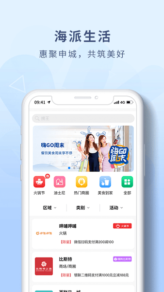 上海农商银行信用卡appv2.0.7(3)