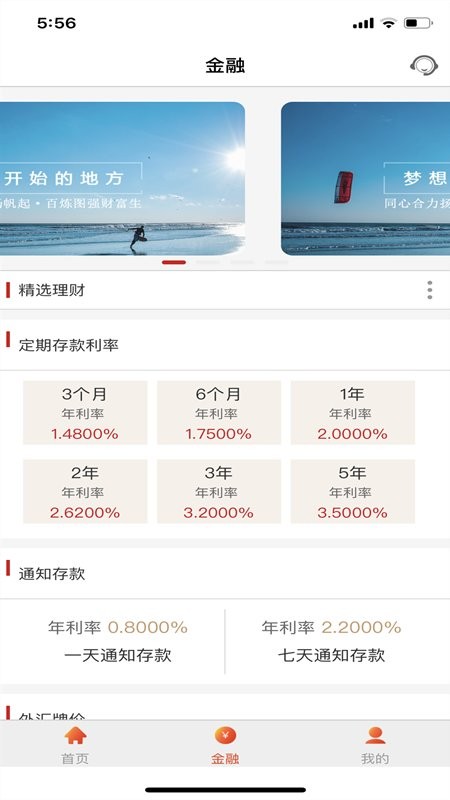 云南红塔银行企业手机银行app(2)