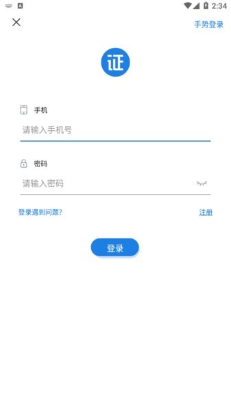 武汉电子证照卡包官方版v2.0.24 安卓最新版(1)
