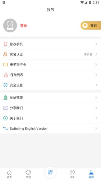 武汉电子证照卡包官方版v2.0.24 安卓最新版(2)