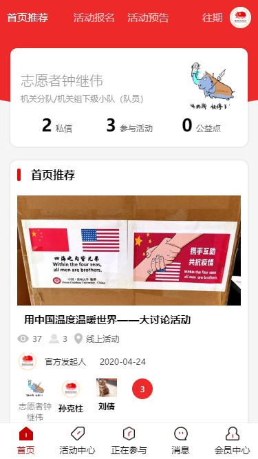 黨員志愿者(4)