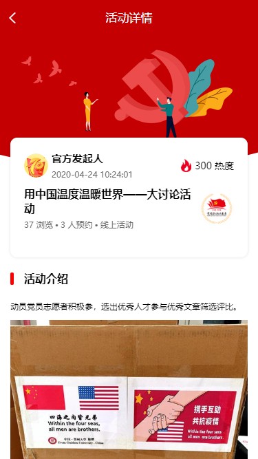 黨員志愿者(1)