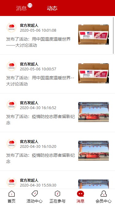 黨員志愿者(3)