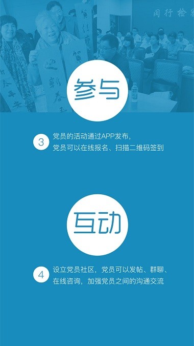 莘党员app(1)