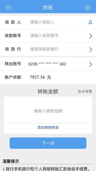 海南银行手机银行2.0官方版v3.0.20 安卓版(2)
