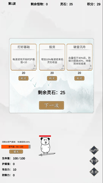 无尽仙路游戏v1.0.001 安卓版(2)