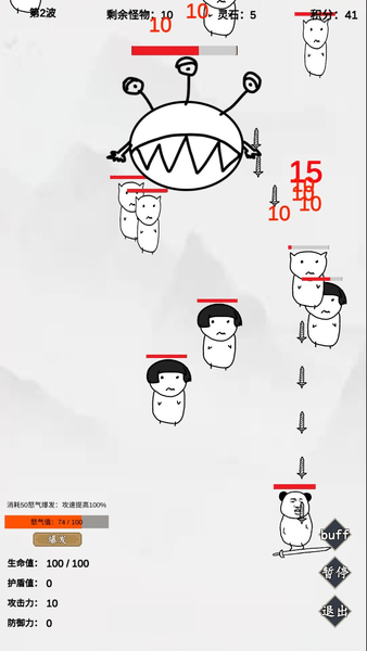 无尽仙路下载