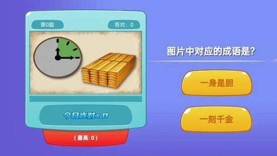 一起猜猜猜手游(3)