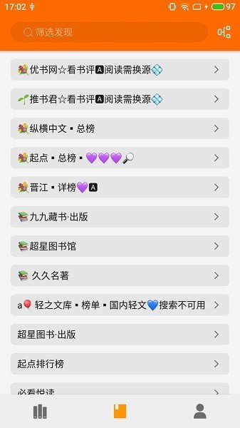 葫芦小说app(3)