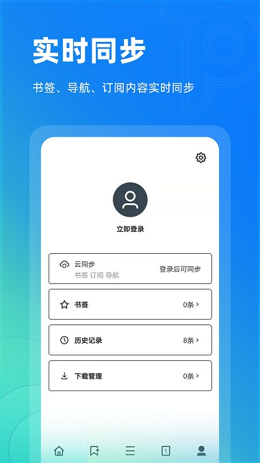 top浏览器手机版v4.5.7(4)