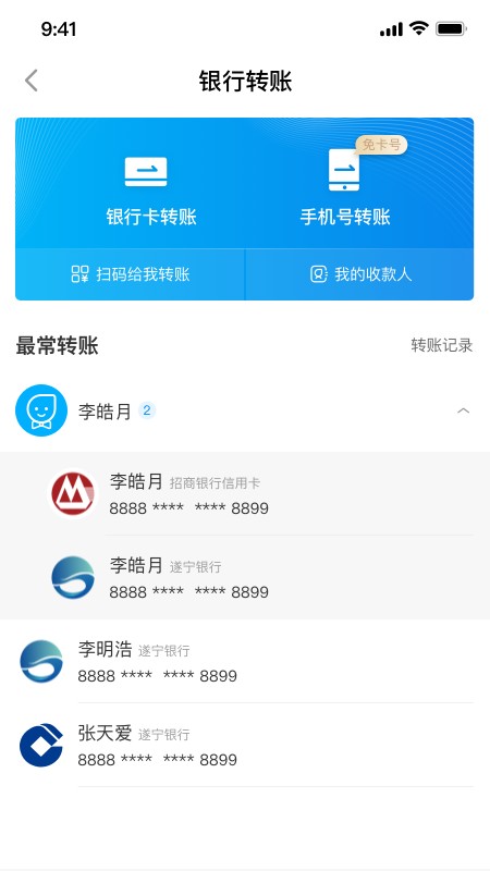 遂心如E遂宁银行appv2.3.10(3)