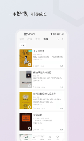 小情绪治愈appv4.1.4(1)