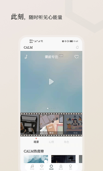 小情绪治愈appv4.1.4(2)