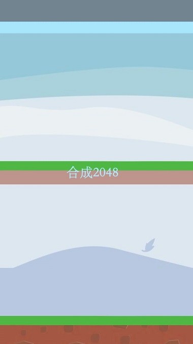 2048对战手游(4)