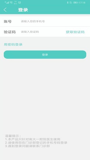 江苏南昌大学一附院app