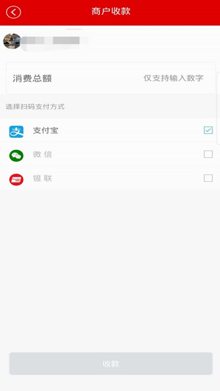 快乐一码付商户版