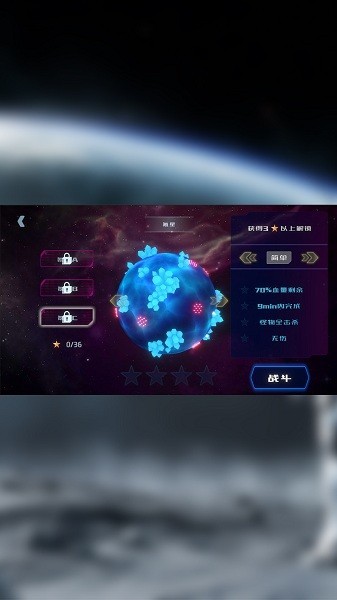 星际骇客游戏v0.1.1 安卓版(2)