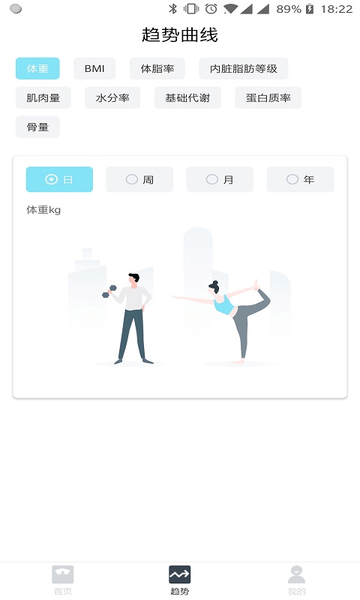 101轻体日记官方下载