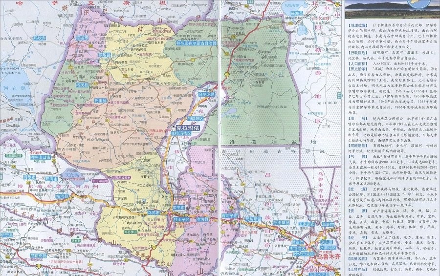 新疆伊犁地图全图高清版最新版(1)