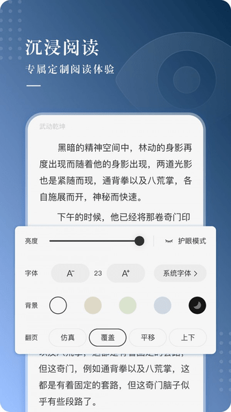 字节跳动抖文小说(1)