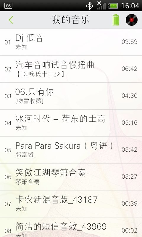 音乐魔箱app(2)