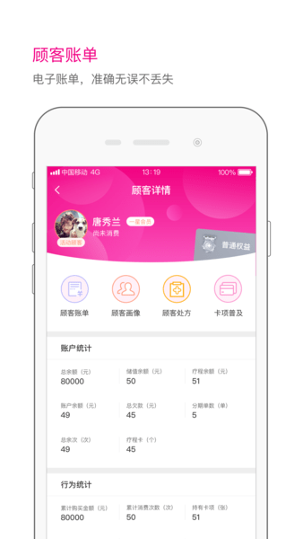 神灯智能app(2)