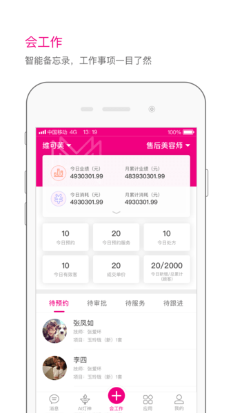 神灯智能app(1)