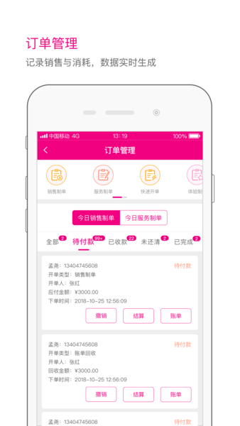 神灯智能app(3)