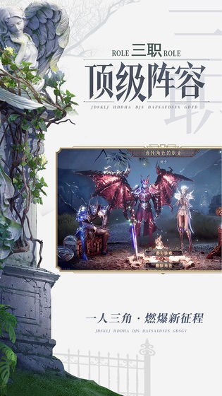 暗黑魔剑士手游v1.10.37 安卓版(2)