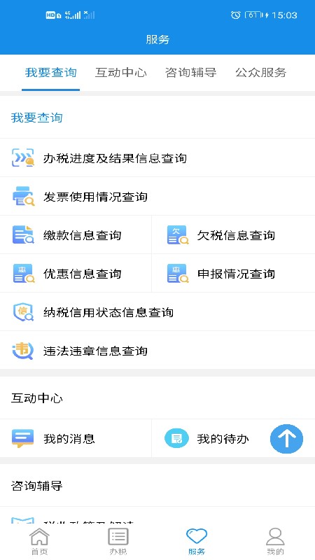 湖南税务网上申报系统
