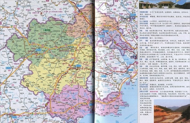 广东揭阳市地图高清版大图完整版(1)