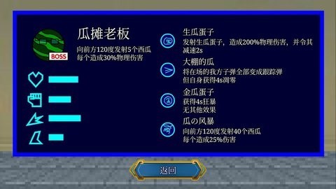 一班终极乱斗游戏v1.0.0 安卓版(1)