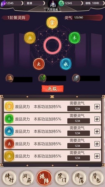 我去仙界当大佬游戏(1)