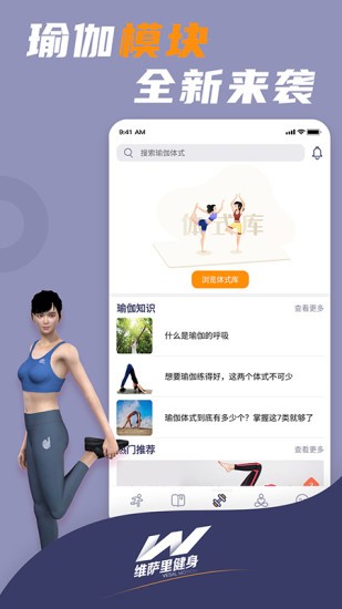 维萨里健身appv2.6.0(2)