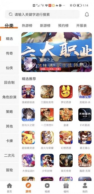 巨七酷玩app下载
