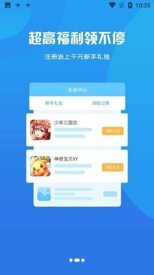 漫客手游平台(2)